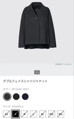 UNIQLO +J ダブルフェイスシャツジャケット　Sサイズ