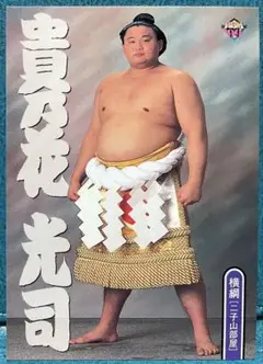 【激レア】 貴乃花 サイン 入り 生きざま : 私と相撲、激闘四十年のすべて 生きざま 私と相撲、激闘四十年のすべて | 貴乃花光司 |本