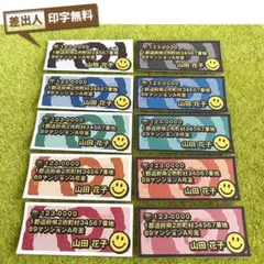 差出人シール 40枚【S11-WH】