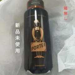 スタバポーターステンレスタンブラーブラックカッパーブラック