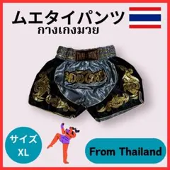 ムエタイ キックボクシング パンツ XL ブラック×シルバー
