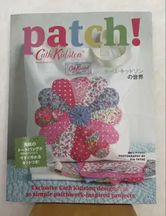 キャス・キッドソンの世界 patch!