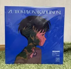 【新品】『消えてしまいそうです』12inch Analog Single重量盤