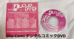 Sho-Comi デジタルコミックDVD