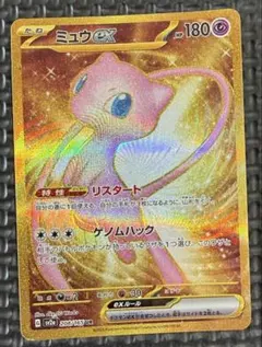 2026年最新】ミュウex urの人気アイテム - メルカリ