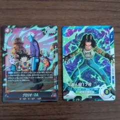Vジャンプ 7月号 ドラゴンボール フュージョンワールド スーパー
