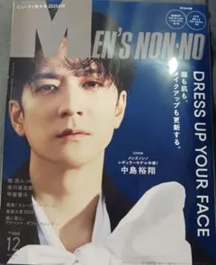 メンズノンノ　MEN'S NON-NO　12月号　　付録付き