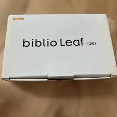 biblio Leaf SP02 ホワイト