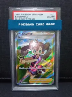 2025年最新】サナ sr psa10の人気アイテム - メルカリ