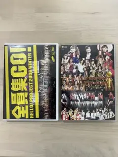 ハロープロジェクトコンサートDVD 2枚セット
