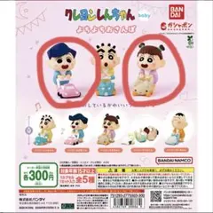 クレヨンしんちゃん　baby よちよちおさんぽ