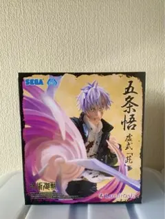 【匿名配送】呪術廻戦Luminasta 　五条悟　虚式「茈」 9点セット