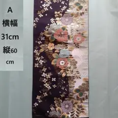 帯の一部分（ハンドメイド用）