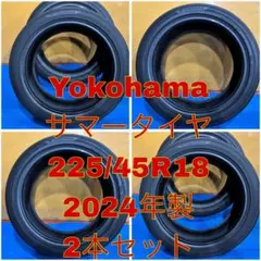 1-Yokohama サマータイヤ 225/45R18 2024年製 2本セット - メルカリ