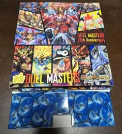 デュエルマスターズ 20th Anniversary ボックス