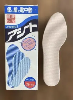 アシート　Bタイプ　12足　23〜22.5cm 未使用品　箱無し配送