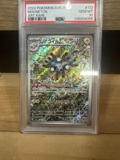 レアコイル ar ARS10 PSA10相当 - メルカリ