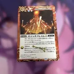 サジッタフレイムLt バトルスピリッツ バトスピ