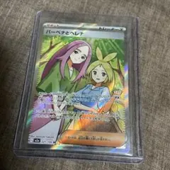 ポケモンカード トレーナーカード3枚セット