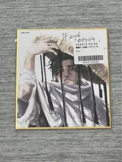カグラバチ ミニ色紙 漆羽洋児 | Mercari