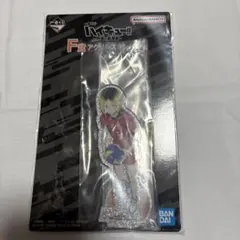 一番くじ ハイキュー!!ー最強の挑戦者ー 孤爪研磨アクリルスタンド