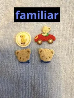 ファミリア　余り　4枚セット　バラ売り不可　familiar ワッペン