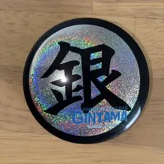 銀魂　銀さん　缶バッジ