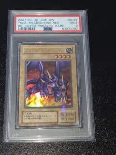 遊戯王 二頭を持つキング・レックス ウルパラ PSA9 - メルカリ