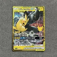 ピカチュウ&ゼクロムGX 30th MEGA 拡張パック 30th CELEB…