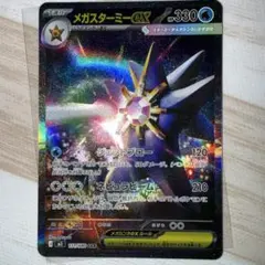 2026年最新】スターミーsarの人気アイテム - メルカリ