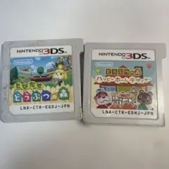 とびだせどうぶつの森 ハッピーホームデザイナー 2本セット