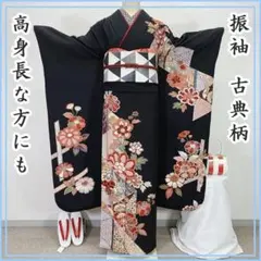 2026年最新】振袖フルセット 黒の人気アイテム - メルカリ