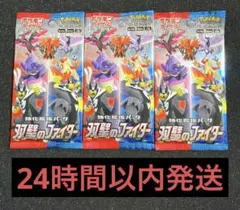 【新品未開封】双璧のファイター 2BOXセット 双璧のファイター 未開封 2BOX