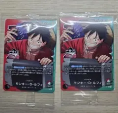 【未開封】 一番くじ ワンピース カード モンキー・D・ルフィ プロモ 2枚