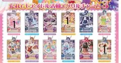 アイカツ ガチャガチャ アクリルチャーム3 星宮いちご 有栖川おとめ まとめ売り