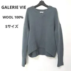 【美品】GALERIE VIE ファインウール ニット ウール100% Vネック