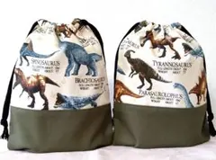 恐竜　巾着袋セット　コップ袋　給食袋　大きめ