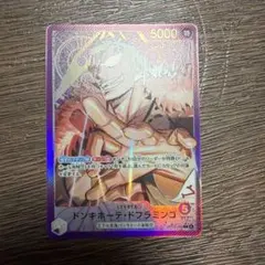 ドンキホーテ　ドフラミンゴ　リーダー　パラレル