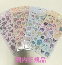 【正規品】うるちゅるポップシール　サンリオ4枚