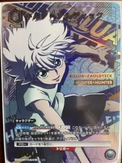 【ユニオンアリーナ】キルア　パラレル　vol.2【HUNTER×HUNTER】