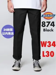【新品未使用】ディッキーズ 874 ブラック 34×30