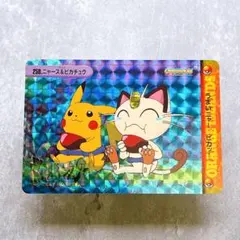 1063.ポケモンカードダス 126.トゲピー&ピカチュウ キラ アニコレ