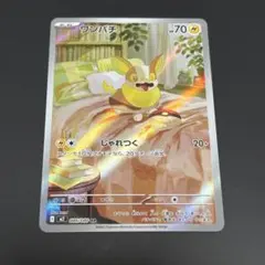 ワンパチ AR インフェルノX