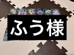 ふう様 サンバルカン ゴーオンジャー アバレンジャー