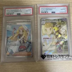 PSA10 PSA8 リーリエの決心 SR SAR セット ポケモンカード - メルカリ