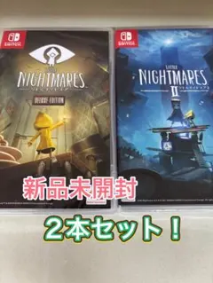 リトルナイトメア1・2・3 (Ⅰデラックスエディション・Ⅱ・Ⅲ) Switch