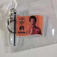 清水エスパルス　北川航也　フラッグ風アクリルキーホルダー