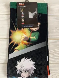 【即日発送】HUNTER×HUNTER マフラータオル アベイル