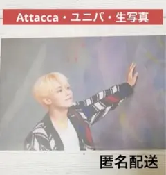 seventeen ジョンハン 生写真 attacca