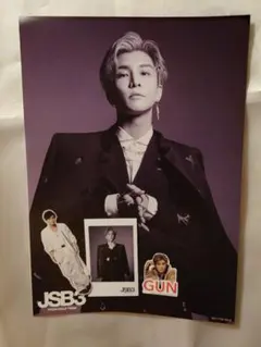 岩田剛典　セット